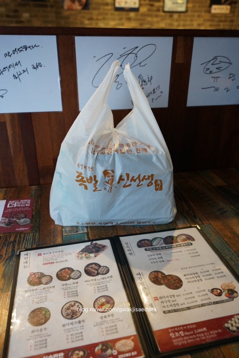 족발신선생신제주점 이미지