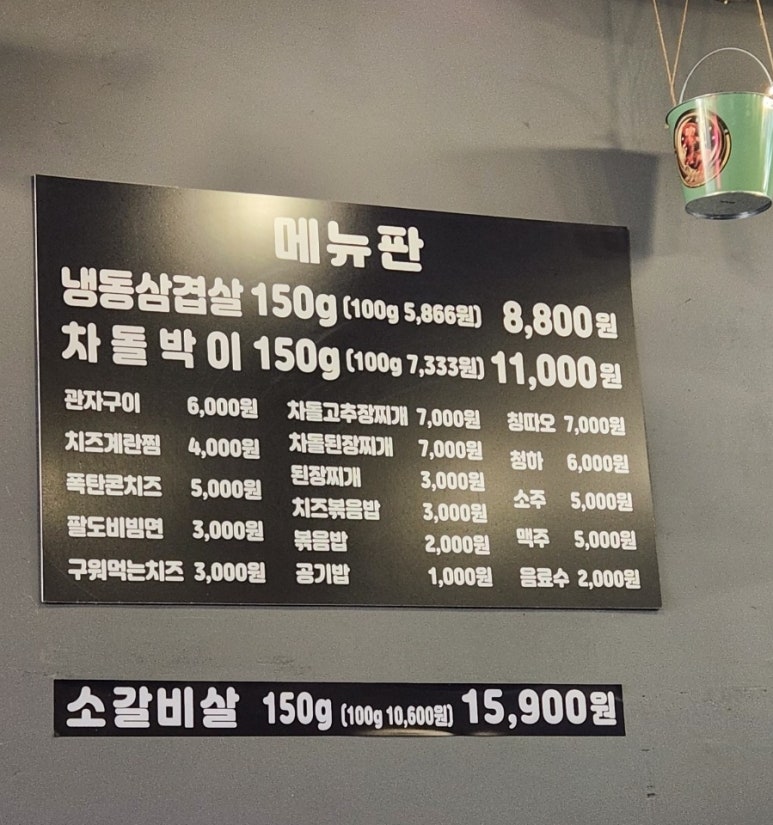 77냉삼 이미지