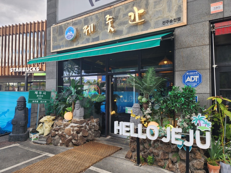 송천식당 이미지