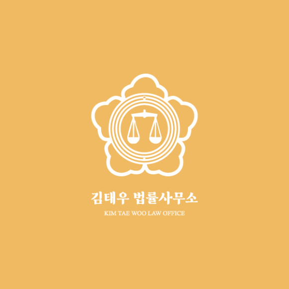변호사김태우법률사무소 이미지