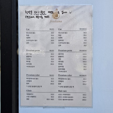 예랑미용실 이미지