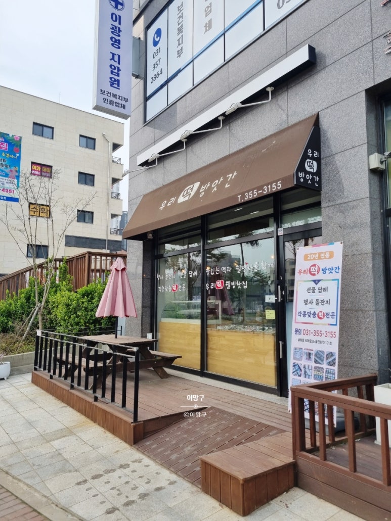 경기떡방아간 이미지