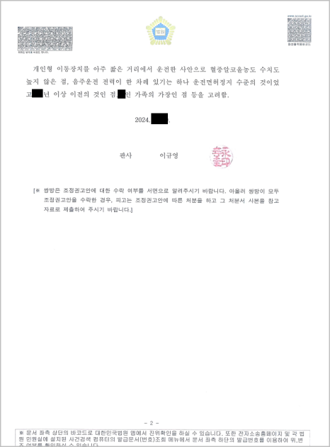 이진법무사사무소 이미지
