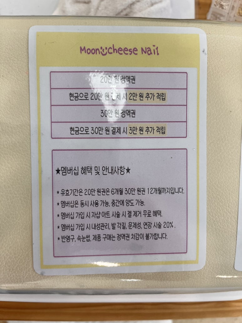문앤치즈네일 이미지