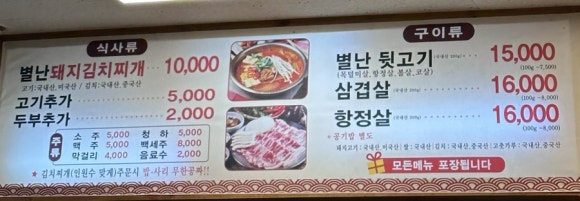 별난돼지김치 이미지