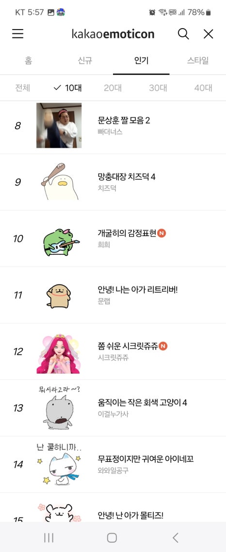 해쉬태그 이미지