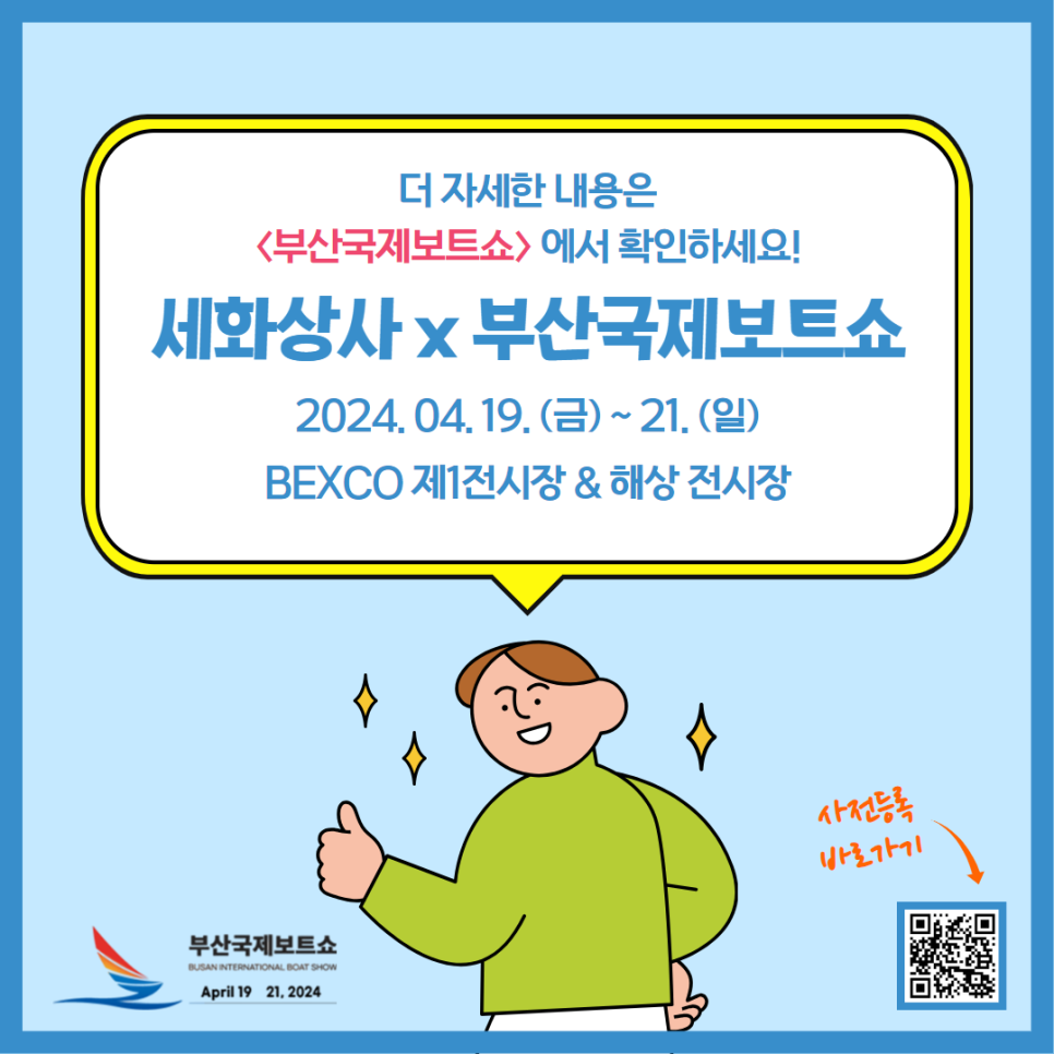 세화상사 이미지