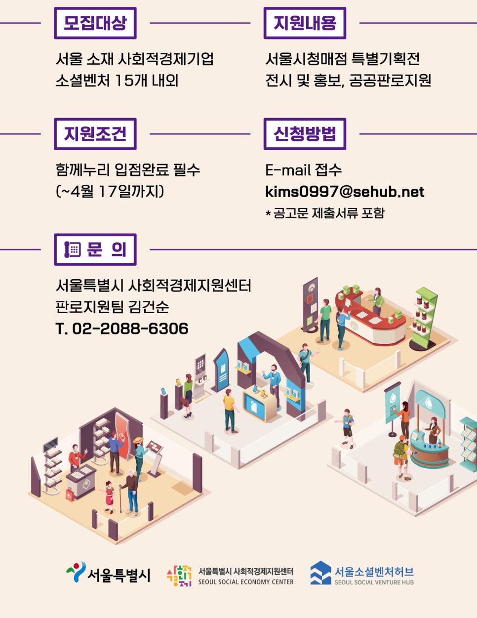 서울시청매점 이미지