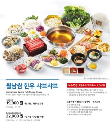 채선당자연한가득안양호계점 이미지