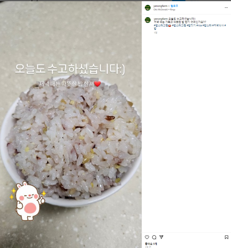 맛있는하루 영농조합법인 이미지