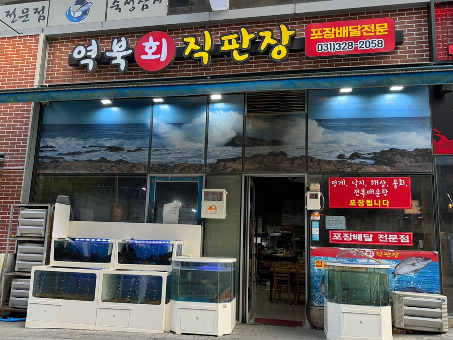 역북회직판장 이미지