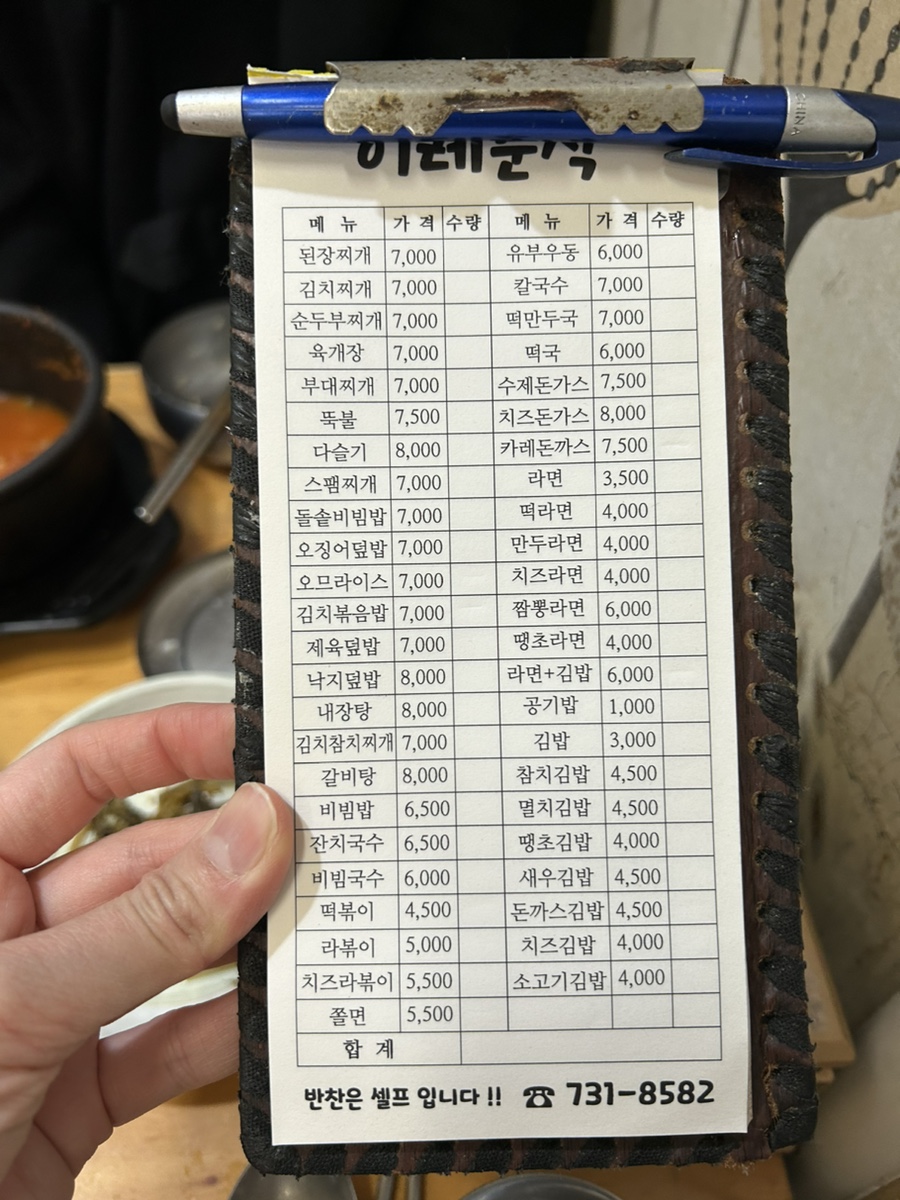 이레분식 이미지