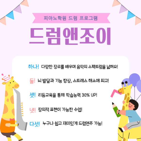 트리니티음악학원 이미지