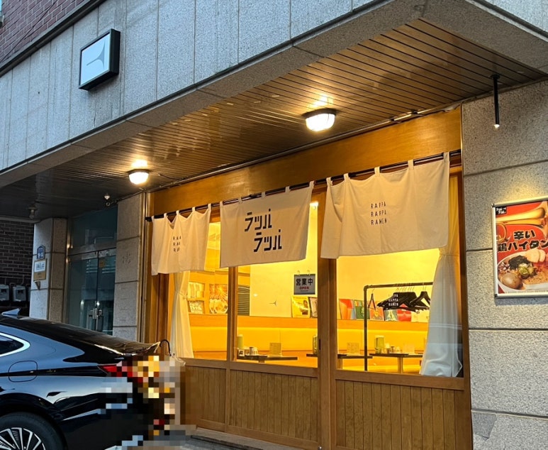 랏파랏파 이미지