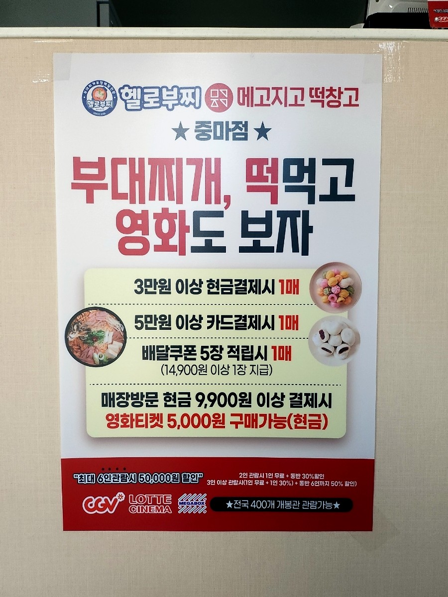 메고지고떡창고중마점 이미지