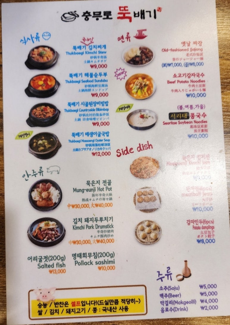 뚝배기한사발 이미지