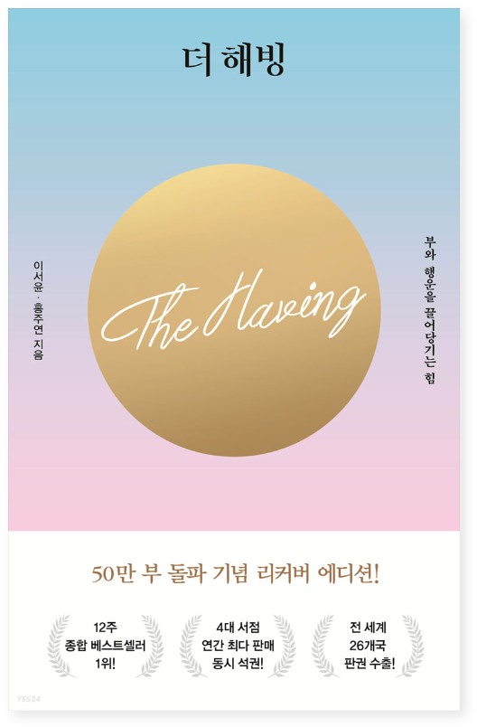 더해빙 이미지