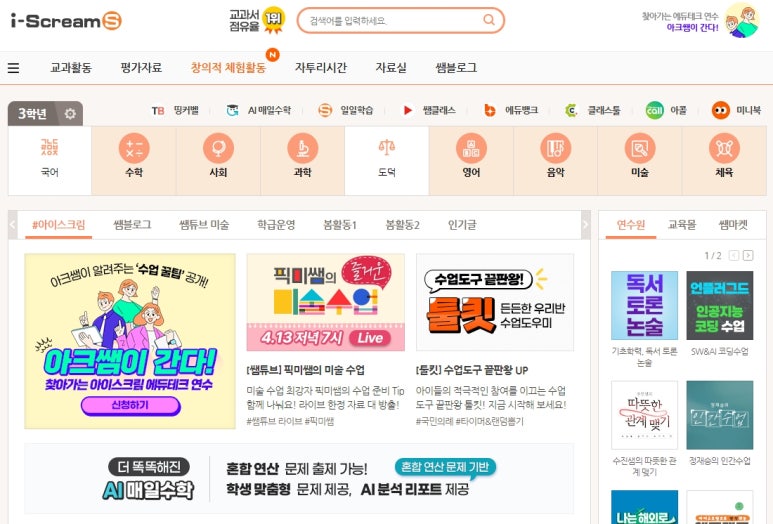 주주아이스크림 이미지
