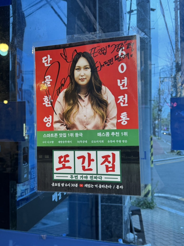명가뒷고기 이미지