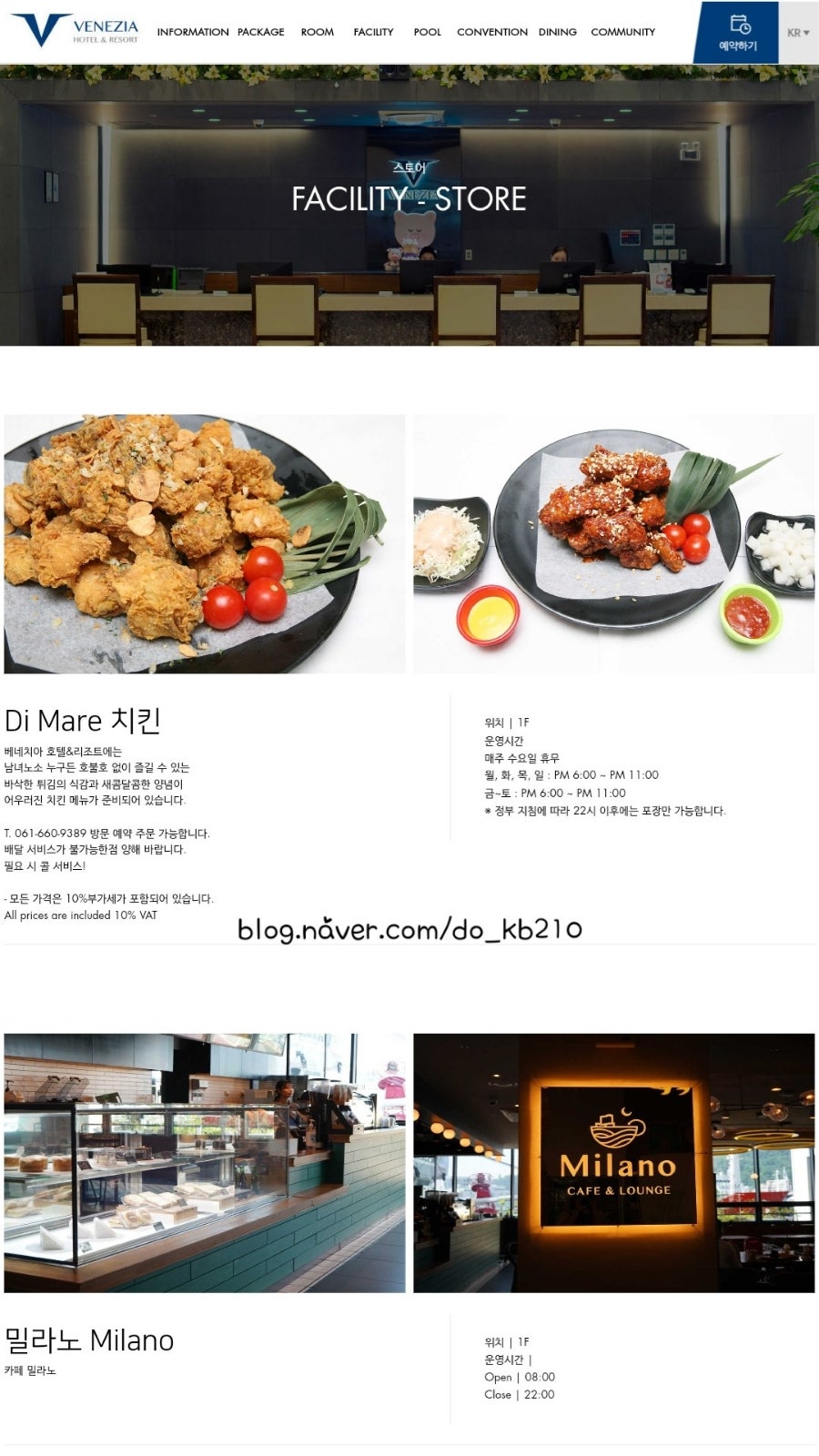 베네치아호프 이미지
