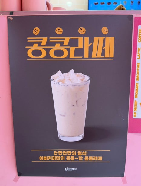 이삐커피연산토곡점 이미지