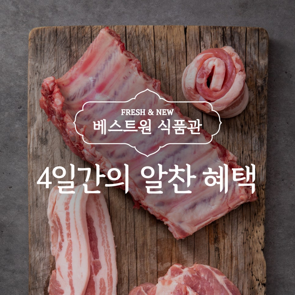 베스트원마트 이미지