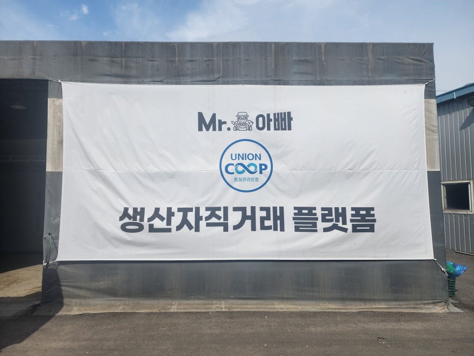 중소상공인상생협동조합연합회 이미지