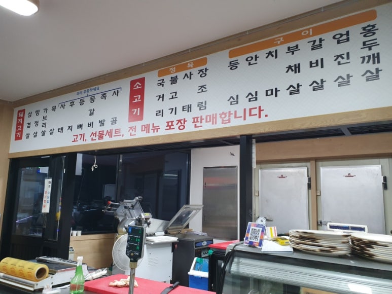 대웅식육식당 이미지