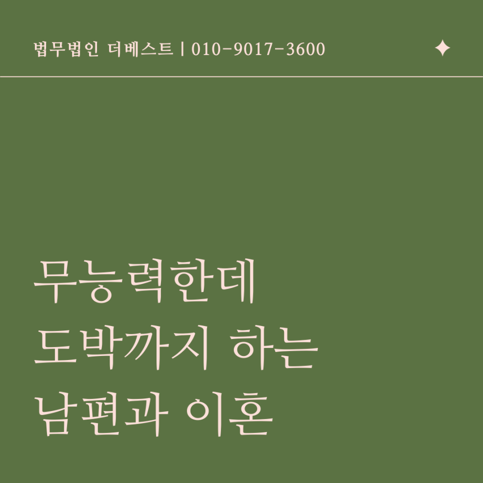 법무법인더베스트 이미지