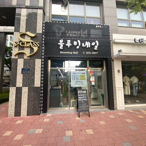 블루밍네일 이미지
