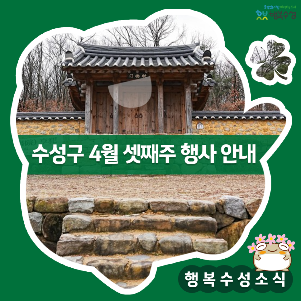 우리마을주 이미지