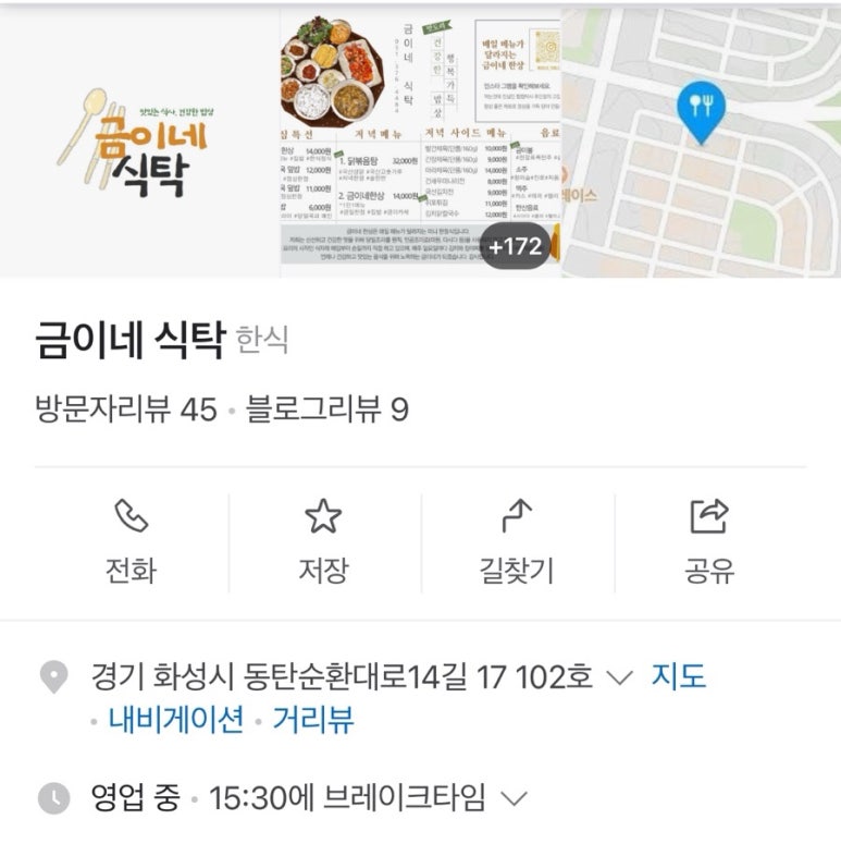 금이네 집밥 이미지