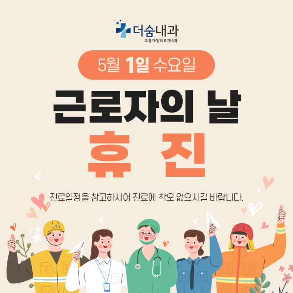더숨내과 이미지