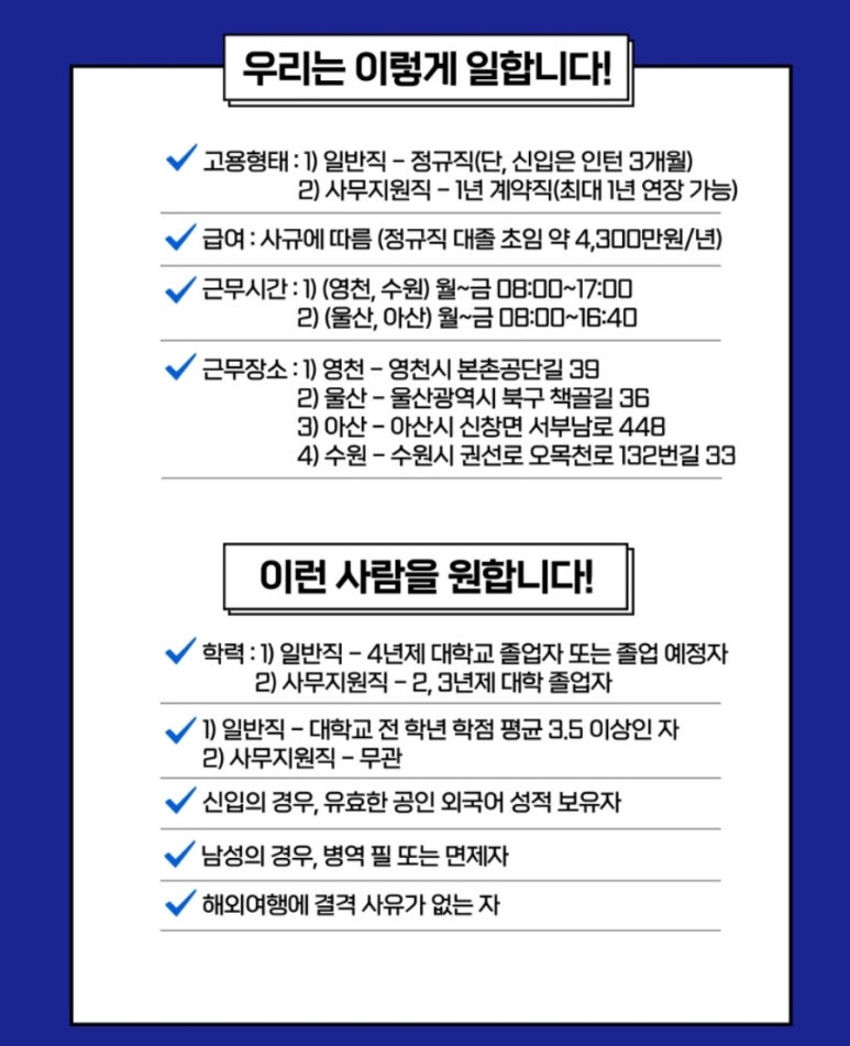 아산신영(주) 이미지