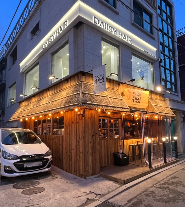 철길부산집 석계역점 이미지