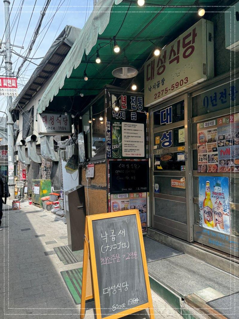 대성식당 이미지