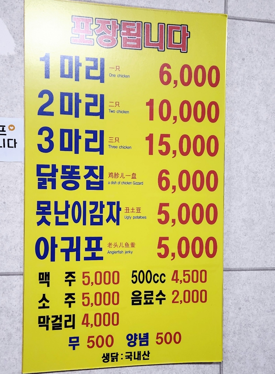 신한국통닭 이미지