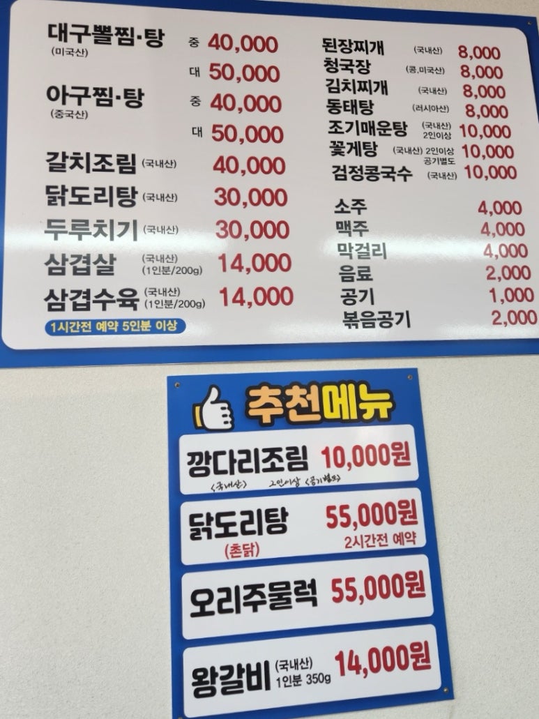 삼호대구뽈찜 이미지