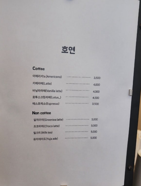 카페로투스 이미지