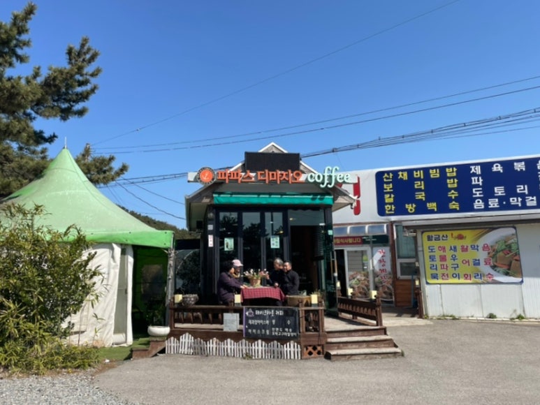 파파스디마지오 이미지