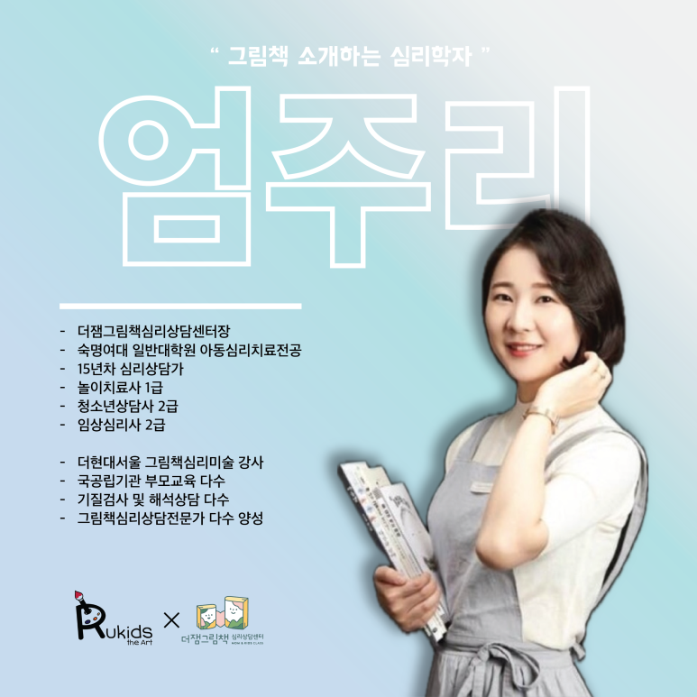 루키즈더아트 이미지