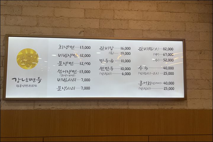 신천함흥냉면 이미지