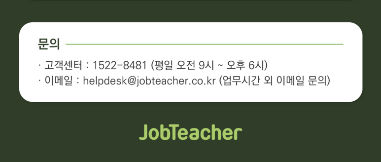 매칭잡 주식회사 이미지