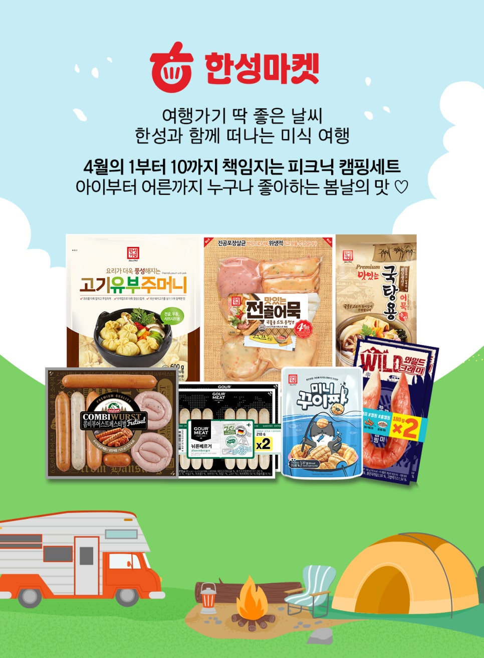 (주)한성푸드 이미지