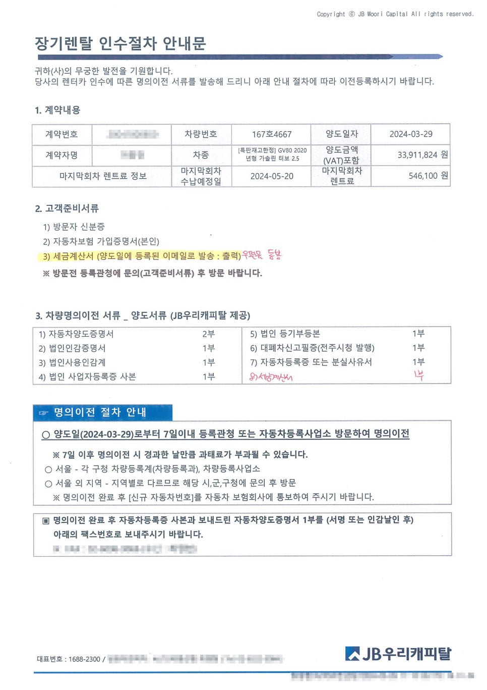 우리캐피탈렌터카 이미지