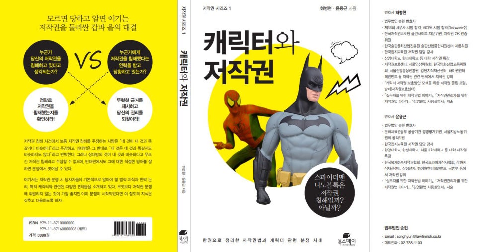 법무법인엘플러스 이미지