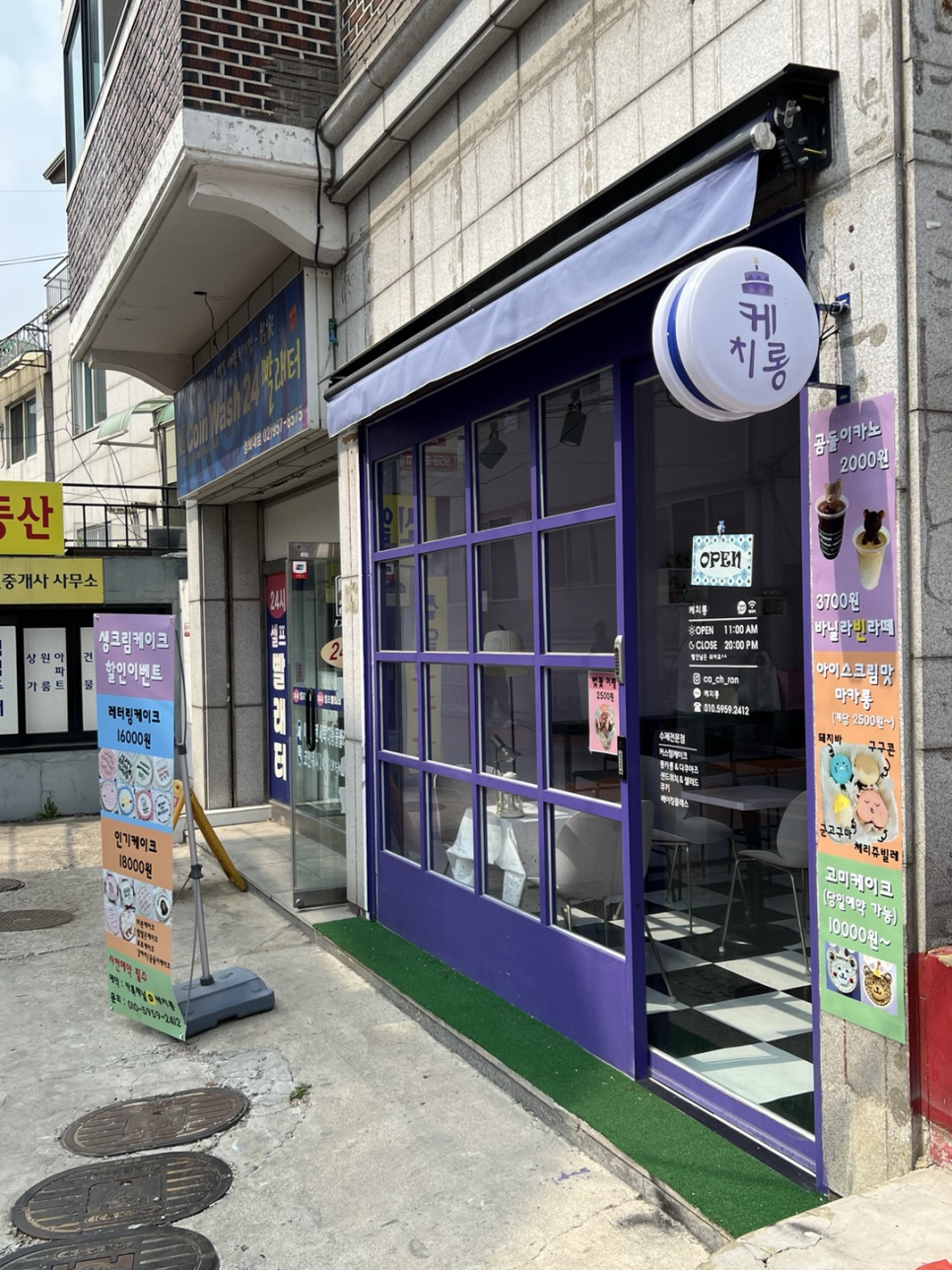 케치롱 이미지