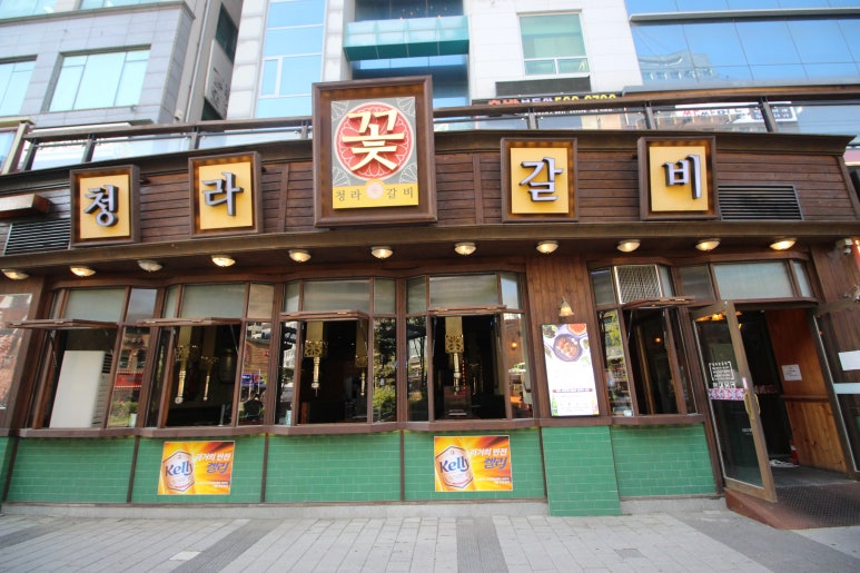 금꽃갈비 이미지