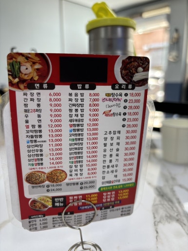 더팬더중화요리 이미지