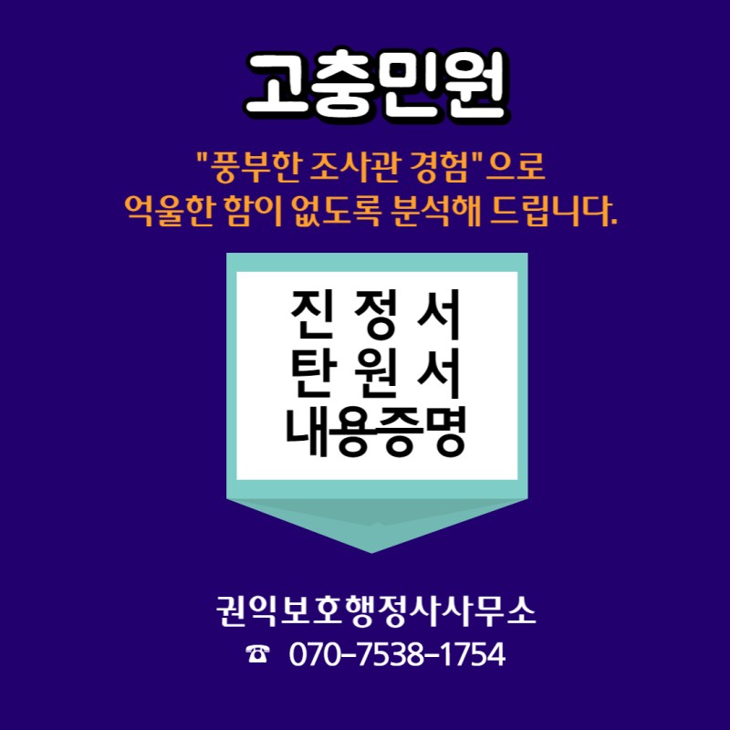 민원행정사사무소 이미지